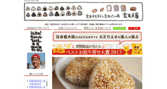 Desktop Screenshot of genmusu.com